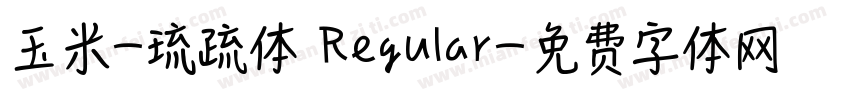 玉米-琉疏体 Regular字体转换